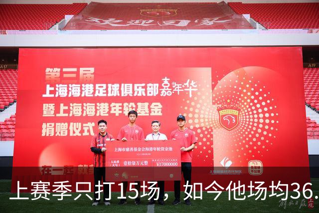 上赛季只打15场，如今他场均36.5分领跑NBA得分榜