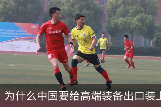 为什么中国要给高端装备出口装上安全阀？