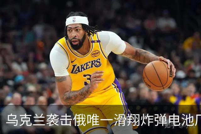 乌克兰袭击俄唯一滑翔炸弹电池厂，生产车间起火