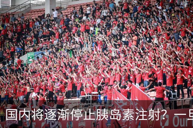 国内将逐渐停止胰岛素注射?一旦打胰岛素人就废了?医生讲出实情