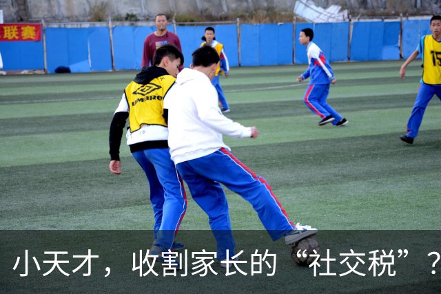小天才，收割家长的“社交税”？