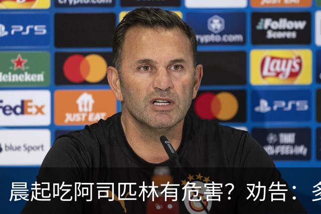 晨起吃阿司匹林有危害？劝告：多人服药时间错了，正确方法来了