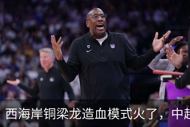 西海岸铜梁龙造血模式火了，中超能出现中超版的多特蒙德吗？