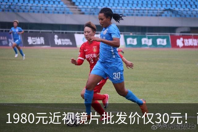1980元近视镜片批发价仅30元！两地通报，网友：希望严查