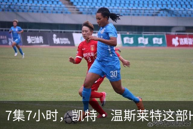 7集7小时，凯特·温斯莱特这部HBO悬疑剧被称近乎完美